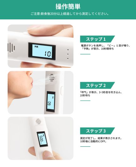 Alcohol Tester アルコールチェッカー - Image 3