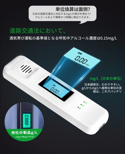 Alcohol Tester アルコールチェッカー - Image 4