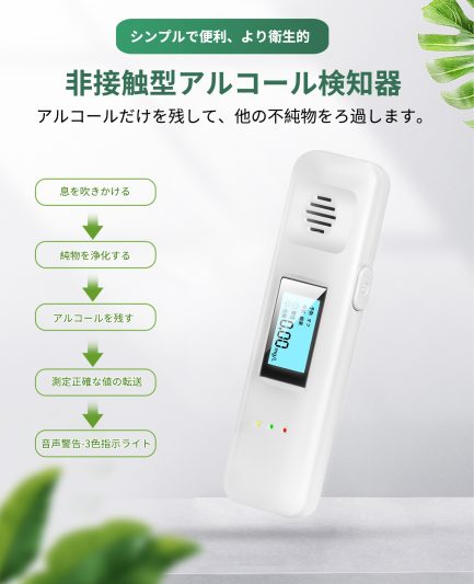 Alcohol Tester アルコールチェッカー - Image 5