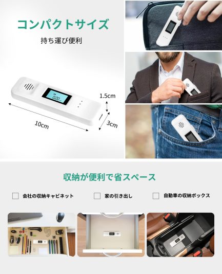 Alcohol Tester アルコールチェッカー - Image 6